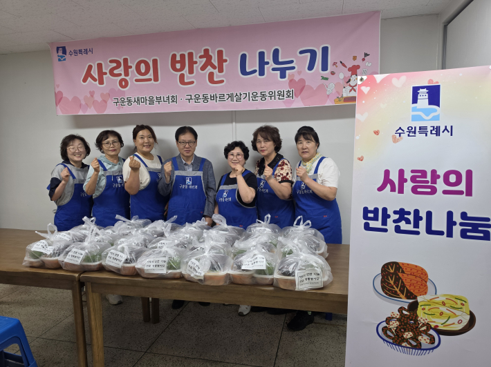 구운동 바르게살기운동위원회에서 '사랑의 반찬 나눔' 봉사활동을 진행했다