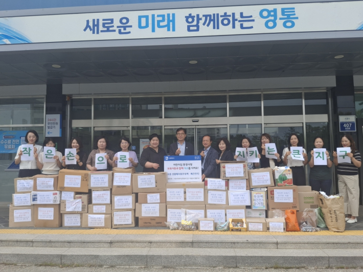 수원시어린이집연합회 생활폐자원 전달식