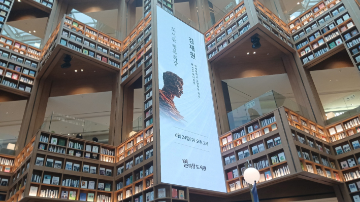 별마당 도서관 장식과 행복특강 안내간판       