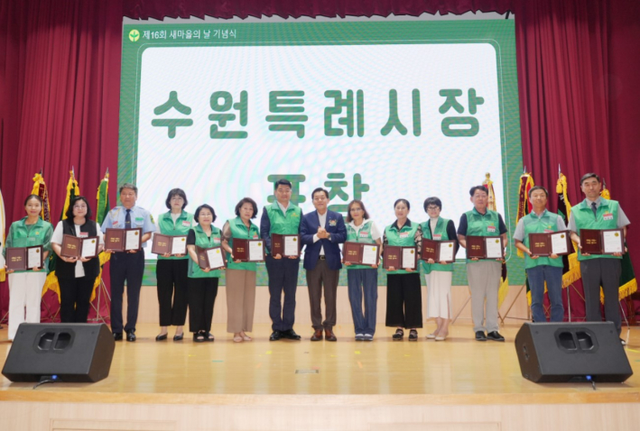 유공표창(수원특례시장 표창)
