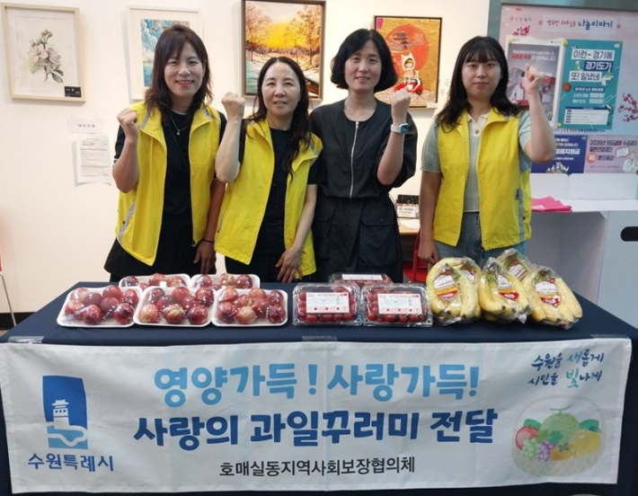 호매실동 지역사회보장협의체, 성장기 청소년 영양지원 '사랑의 과일 전달'사업 추진