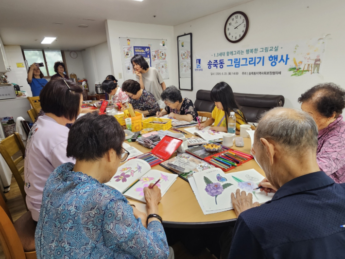 세대가 함께 그린 행복, 어르신과 아동이 함께한 그림교실