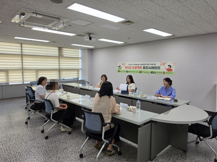 영통종합사회복지관, 통합사례회의 진행사진