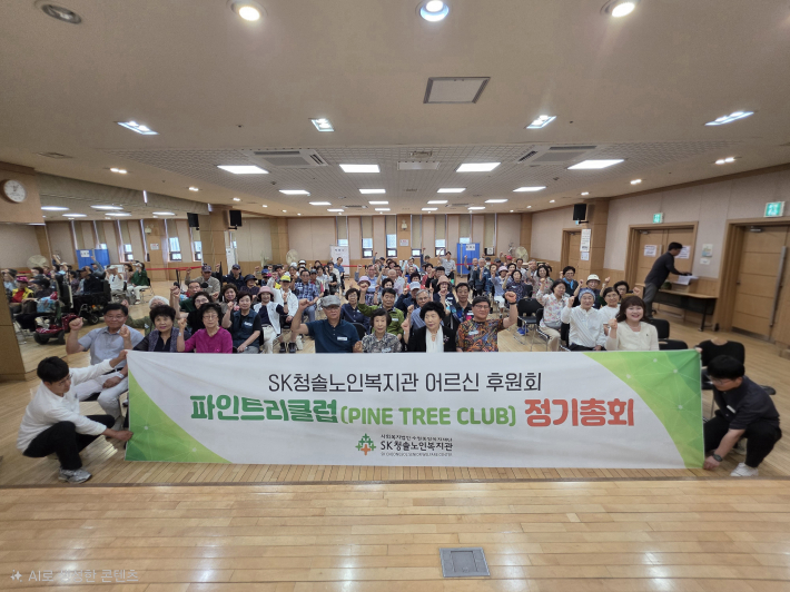 파인트리클럽 정기총회 단체사진