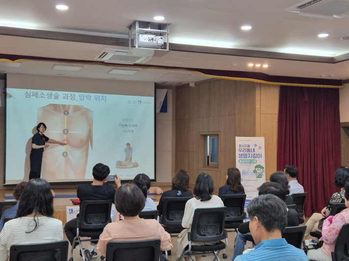 '우리동네 생명지킴이 응급처치 교육'
