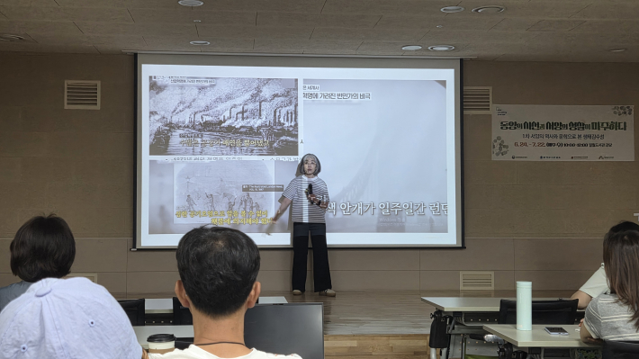 김선아 강사가 '19세기 미국 개발주의와 자연의 정복'에 대해 설명하고 있다.