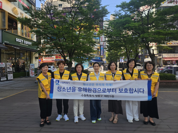 매탄3동 청소년지도위원들이 청소년 유해환경 집중 점검 캠페인을 하고 있다. 