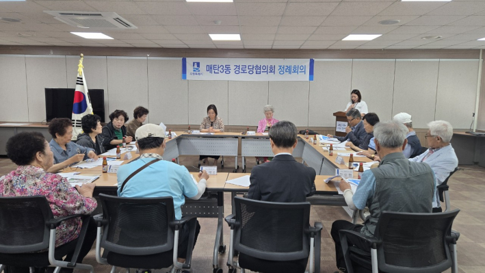 매탄3동 경로당협의회 정례회의가 진행되고 있다. 