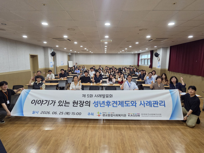 제5회 광교종합사회복지관 사례발표회에 참석한 사회복지사
