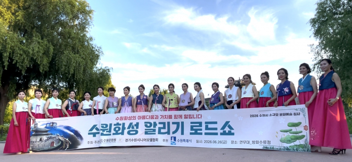 방화수류정 한복 퍼레이드 로드쇼후 단체사진