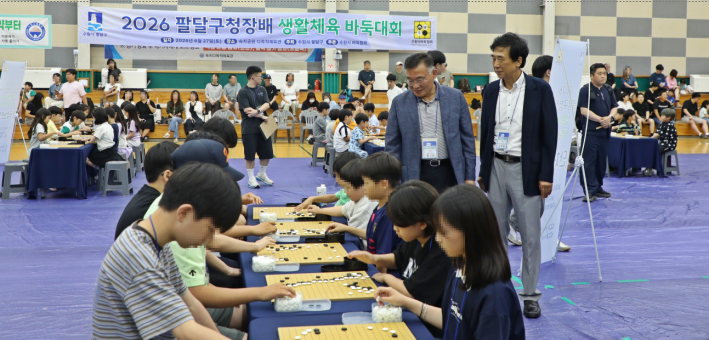 팔달구청장배 생활체육 바둑대회를 개최하고 있다.