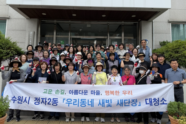수원시 장안구 정자2동 통장협의회, 도로변 잡초 제거 실시