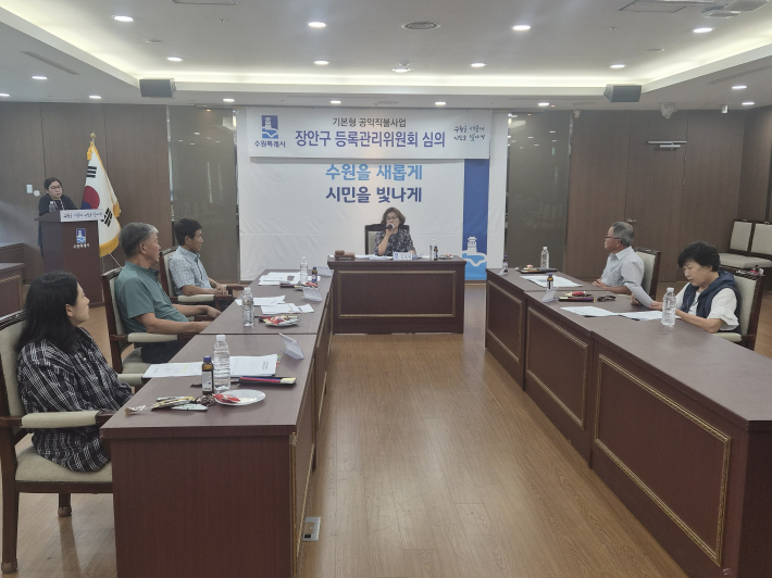 장안구 기본형공익직불제 등록관리위원회 위원들이 회의를 진행하고있다.