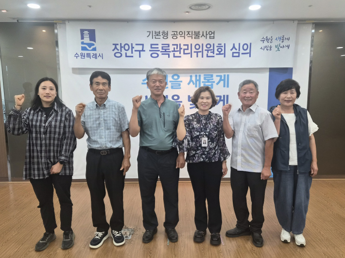 장안구 기본형 공익직불제 등록관리위원회
