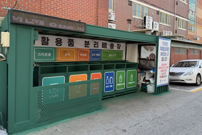 정자2동 에코스테이션이 새단장을 마쳤다.