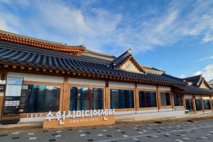 수원시미디어센터 전경