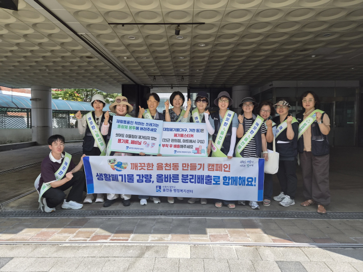 스마트 분리배출 캠페인 실시에 앞서 단체원들이 사진을 찍고 있다.