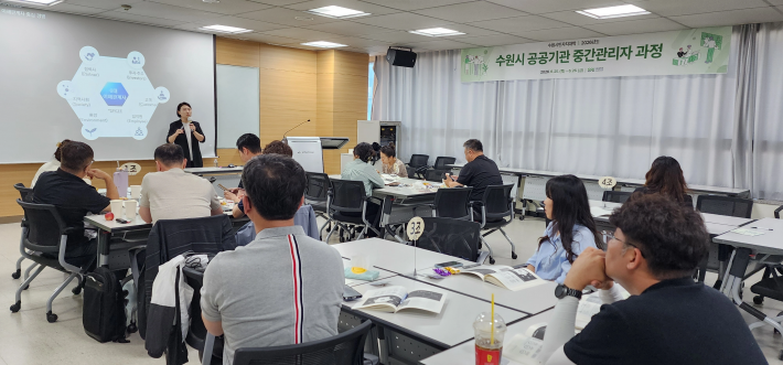 공공기관 중간 관리자 과정 교육 사진