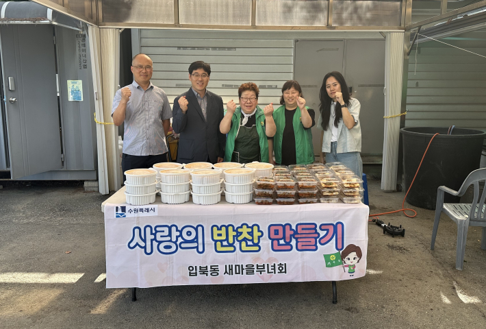 입북동 새마을부녀회는 지난 6월 26일 '사랑의 반찬 나눔 사업'을 추진했다.