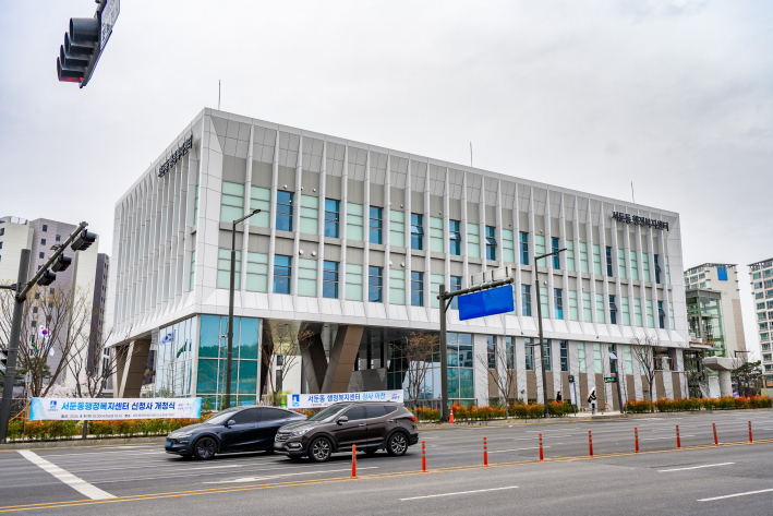 서둔동 행정복지센터 신청사 전경