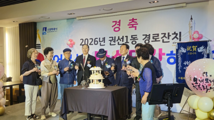 권선1동 경로당회장님들의 케이크 커팅 및 건배사 제의 사간