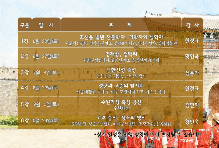 탐방스케줄