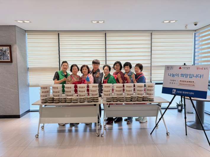 새마을지도자고등동부녀회