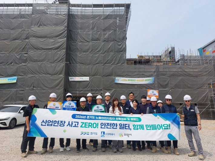 합동 안전점검 참가자들이 기념촬영을 하고 있다. 