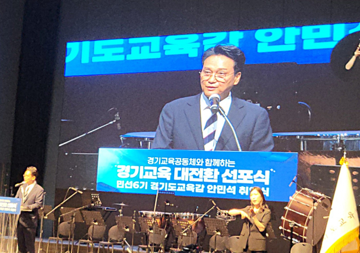 안민석 민선 6기 경기도교육감이 1일 경기도교육청 조원청사 별관 대강당에서 열린 취임식 겸 '경기교육 대전환 선포식'에서 취임사를 하고 있다.