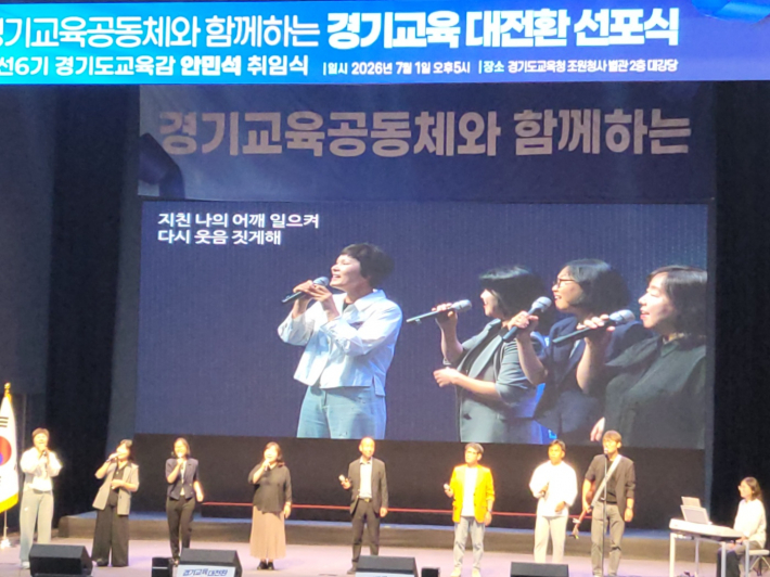 교사들이 축하 공연으로 아름다운 화음을 선사하고 있다.