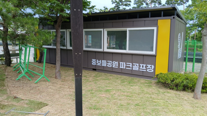 중보들 파크골프장 관리소