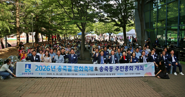   사진)6월 26일 열린 송죽동 주민총회에 참석한 주민들이 함께하고 있다.    