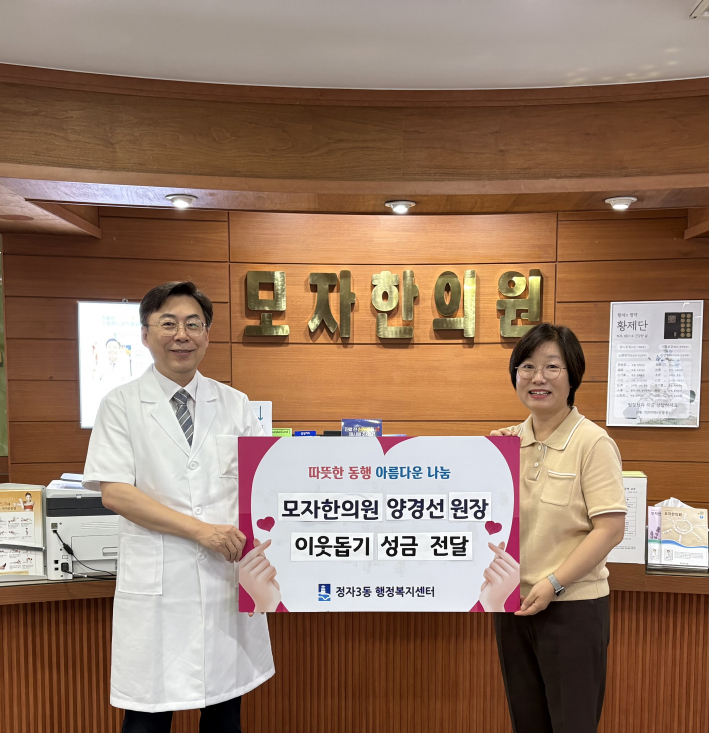 양경선 원장님의 일시 후원 기념촬영 모습입니다.