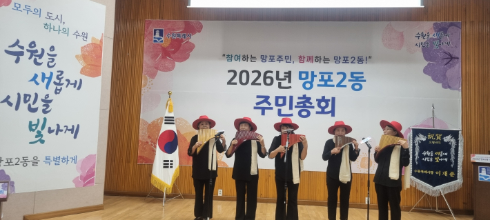 식전 공연으로 주민자치 프로그램의 하나인 팬 플룻 연주 5명