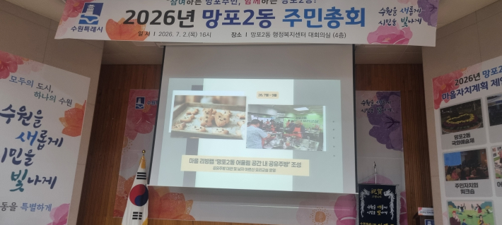 2026년 상반기 주요 활동이 영상을 통해 소개되고 있다. 