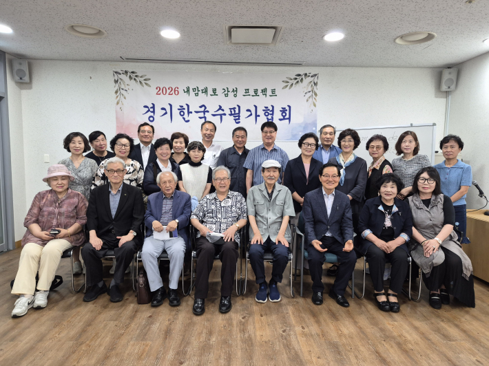 강연을 마치고 경기수필가협회단체사진