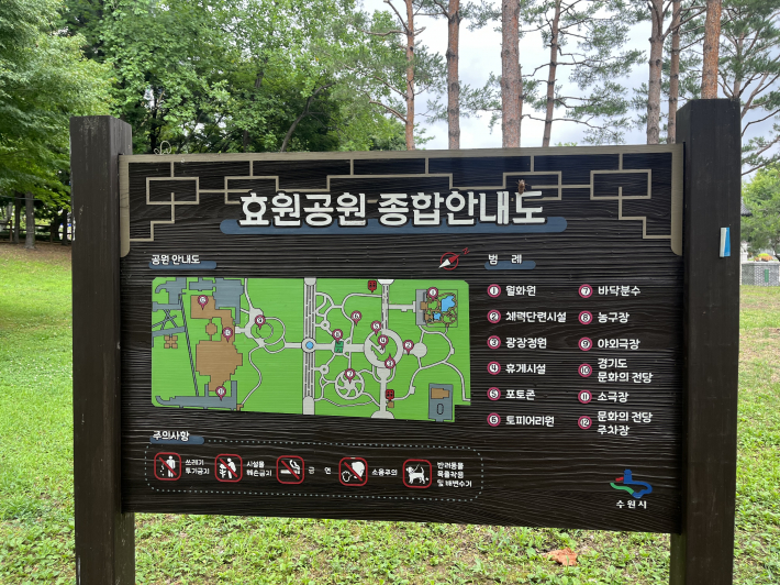 월화원 근처의 '효원공원 종합안내도'에 소개된 '효원공원 바닥분수'는 7번에 위치해있다.