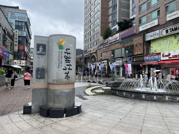 인계동 샤르망 오피스텔과 캐슬타워 사잇길에 위치한 '나혜석거리 분수'는 비가 오락가락하는 일요일 오후 12시~3시 사이에도 시원하게 운영중이었다.