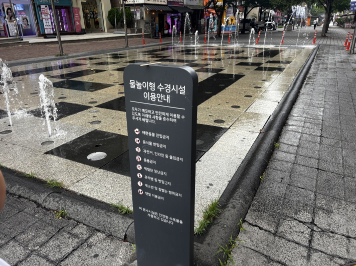 '나혜석거리 분수' 앞 물놀이형 수경시설 이용안내