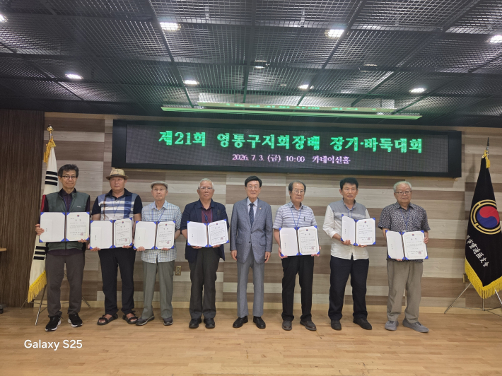 기쁨을 감추지 못하는 바둑 부문 수상자의 모습