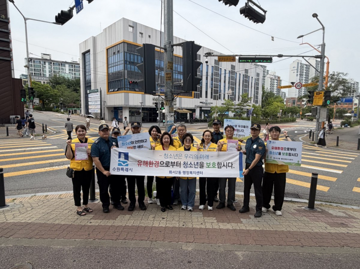 청소년 유해환경 개선 캠페인 활동 사진