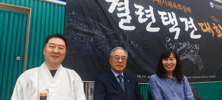 (좌로부터) 이번 대회 부대회장 도기현 (사)결련택견협회장 ,  대회장 박광국 수원특례시 체육회장, 부대회장 신미용 수원시택견회장