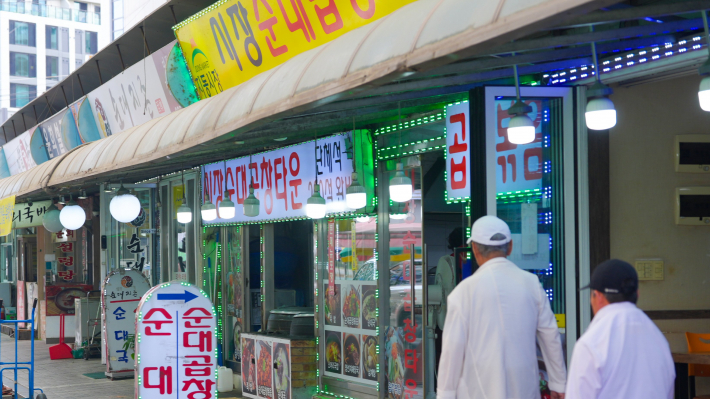 사진6) 수원 지동 순대타운 주변을 손님들이 지나가고 있다.  