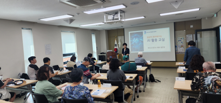 AI 활용교실