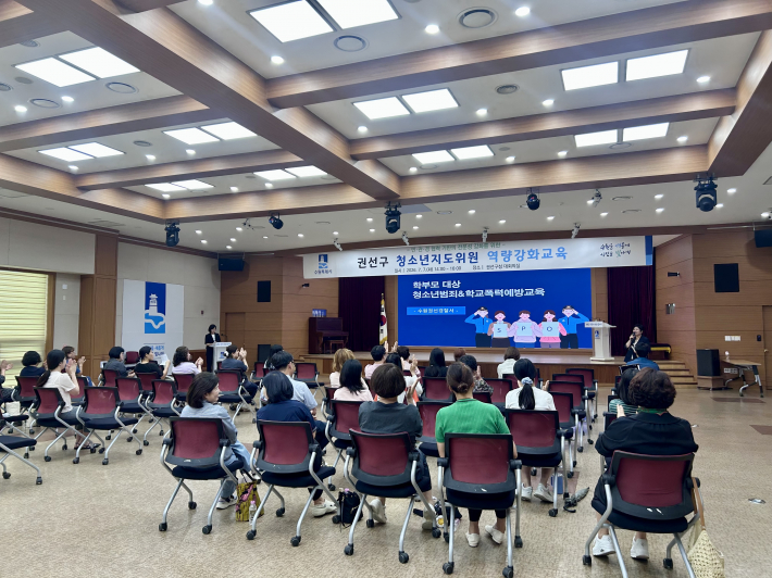 수원시 권선구, 청소년지도위원 역량강화 교육 실시