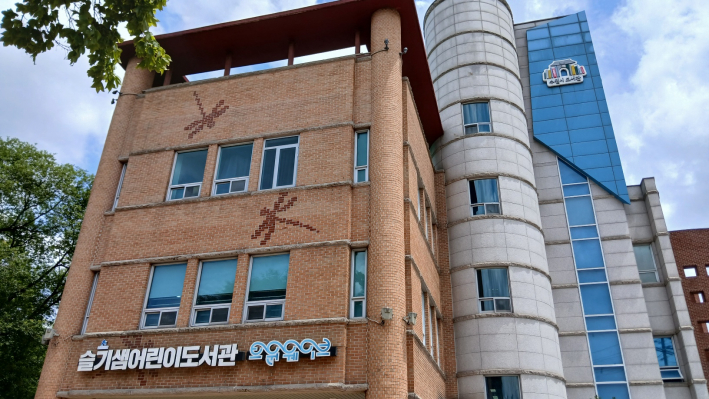 슬기샘어린이도서관 전경