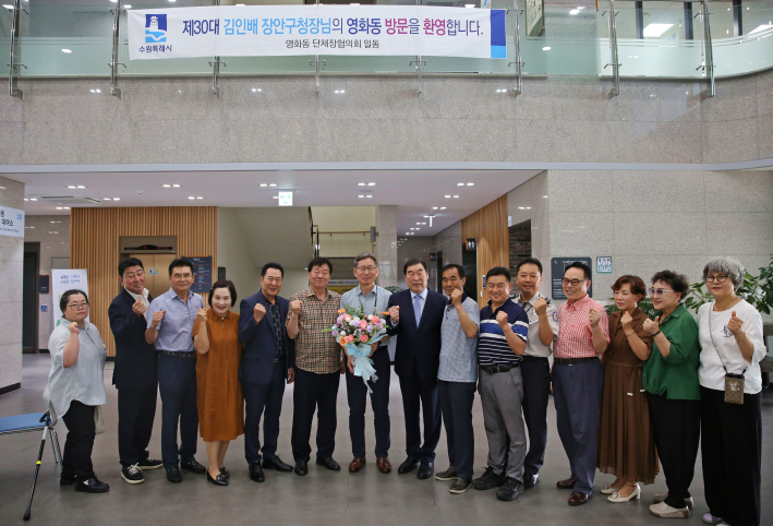 김인배 장안구청장이 영화동 단체장들과 소통하고 있다.
