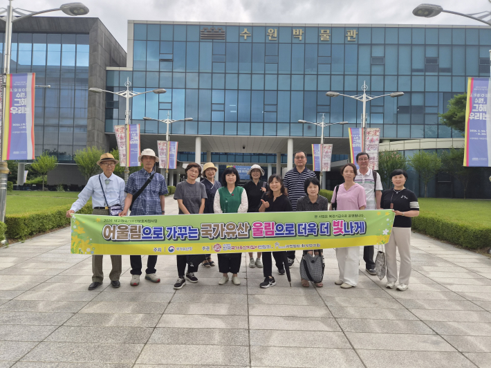 수원박물관