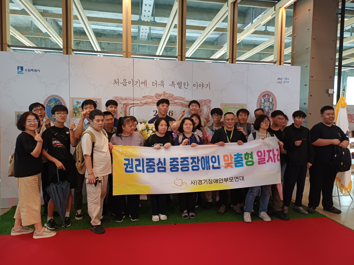 공모전에 참여한 장애인단체 기념사진