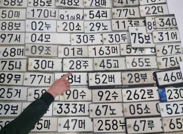 사진1)수원시 상반기 체납차를 대상으로 영치한 번호판    